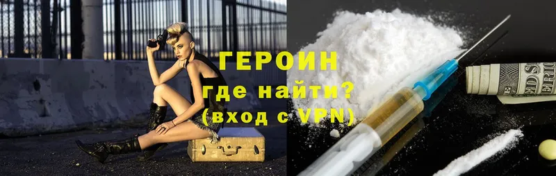 Героин Heroin  что такое наркотик  Собинка 