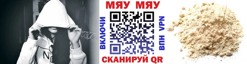 МЯУ-МЯУ VHQ  shop наркотические препараты  Собинка 